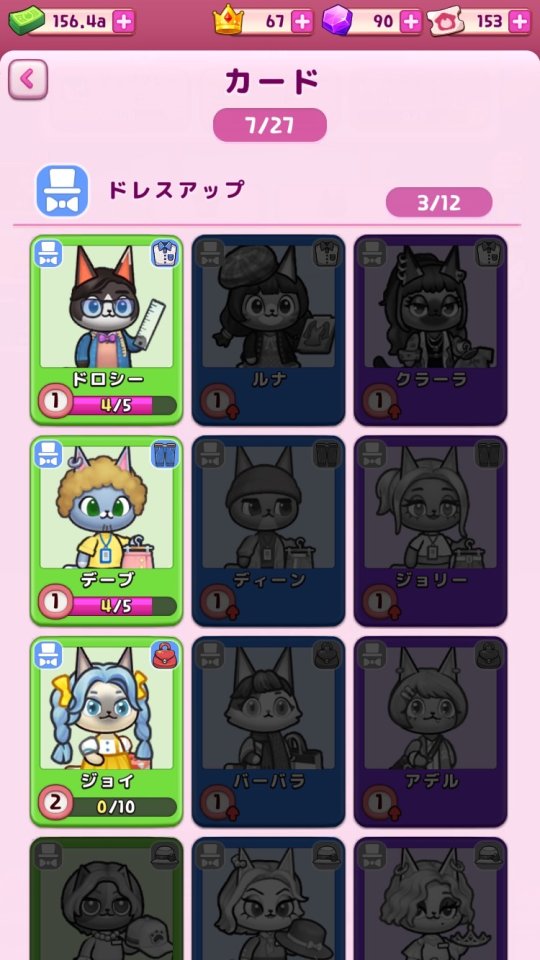 Makeover Tycoon レビュー画像