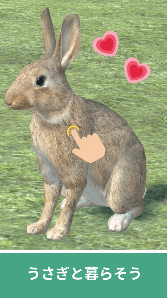 うさぎセラピー  – ペット育成ゲームの画面