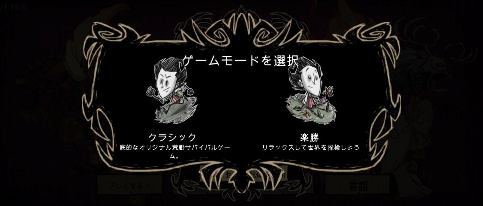 Dont Starve: Pocket Edition