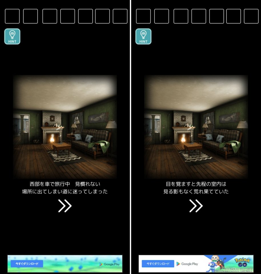 荒れ果てた家からの脱出レビュー画像