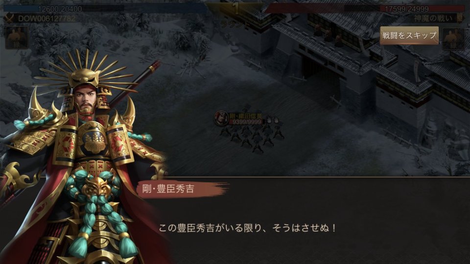 覇王の天下