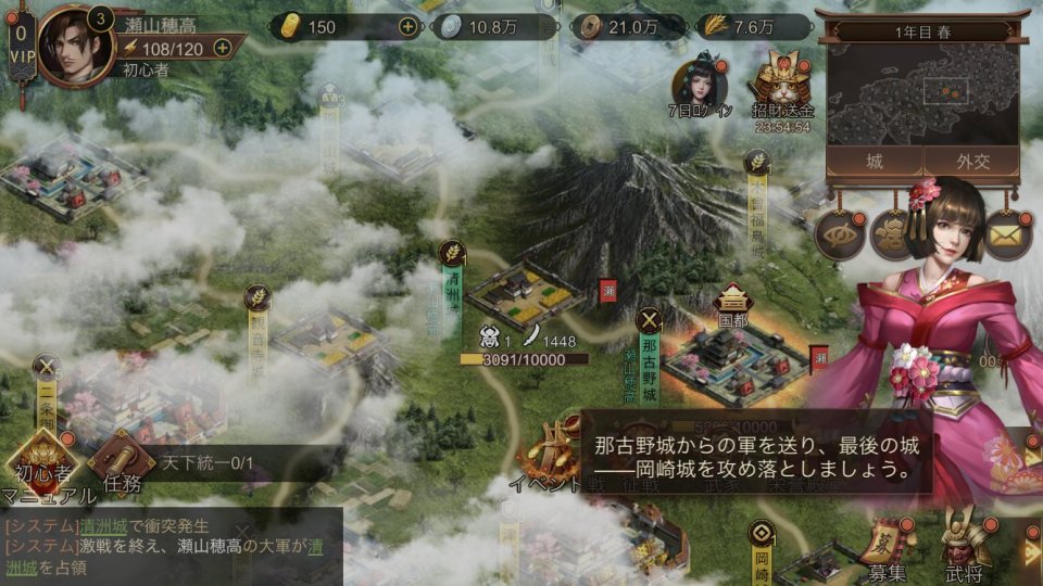 覇王の天下