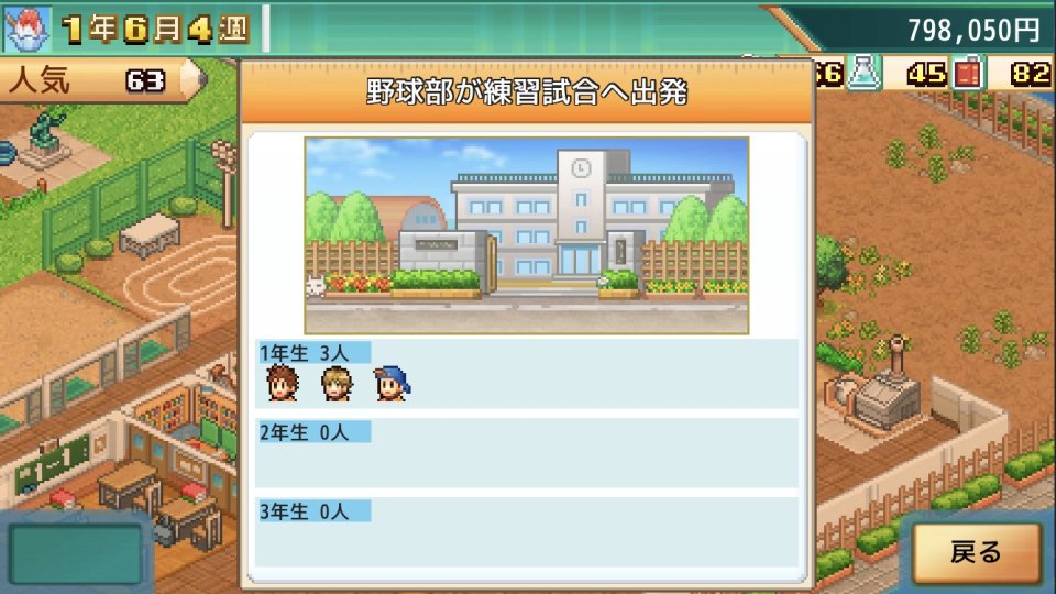 名門ポケット学院3