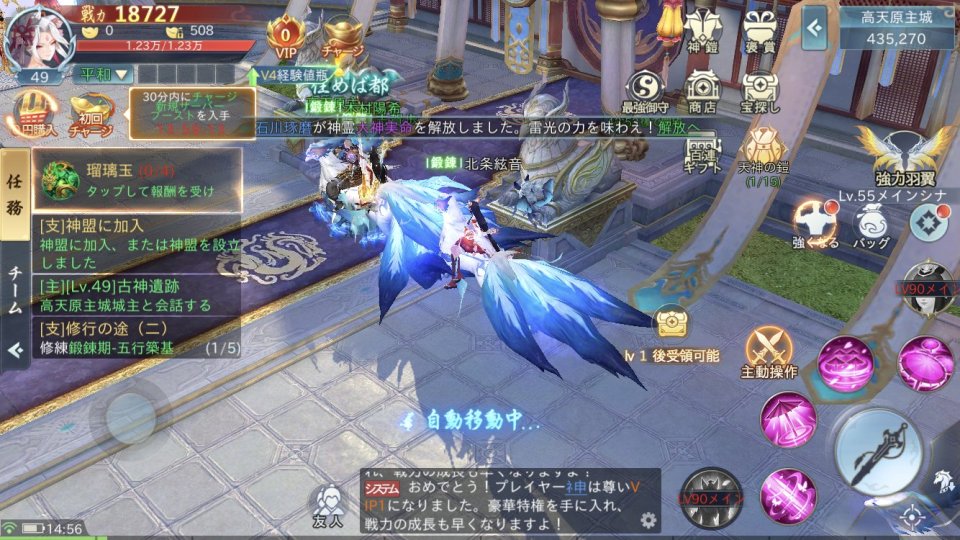 神界奇伝~八百万神の幻想譚~