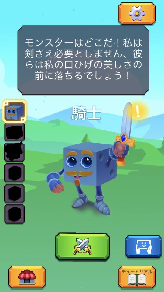 ダイスアドベンチャーローグライクゲーム