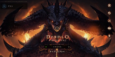 ハクスラ＆アクションRPGの元祖シリーズ最新作「ディアブロ イモータル」サービス開始！の画像