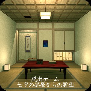 脱出ゲーム 七夕の部屋からの脱出のアプリアイコン