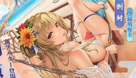 ビキニ姿が色気たっぷりの「劉封」が登場！いろんなタイプの女の子を育てられる放置育成RPG『放置少女 ～百花繚乱の萌姫たち～』の画像