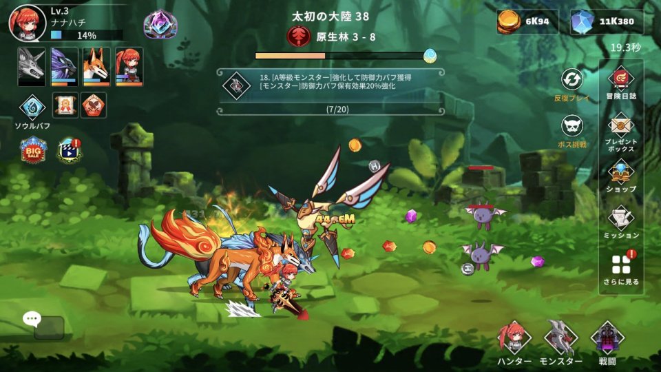 モンスター育成