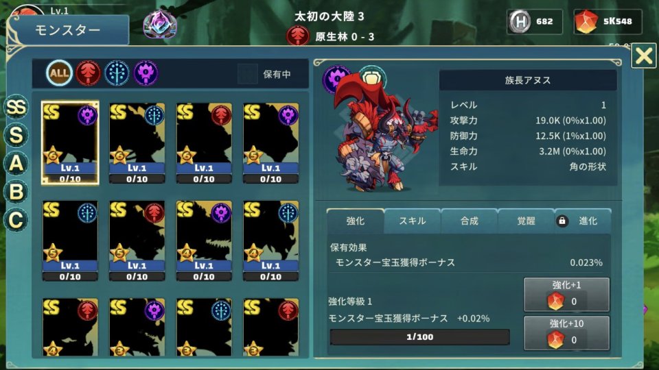 モンスター育成