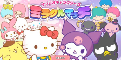 サンリオDbDな非対称型オンラインおいかけっこ「ミラクルマッチ」サービス開始！の画像