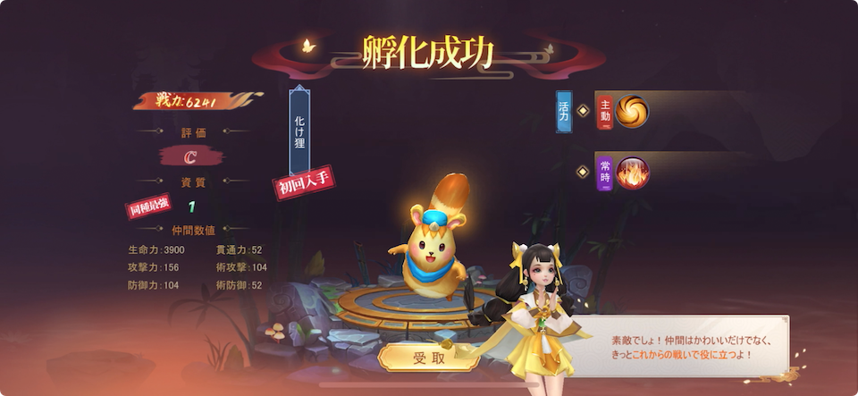 暁ノ天刃録