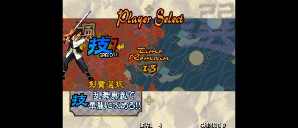 幕末浪漫 月華の剣士 アケアカNEOGEO