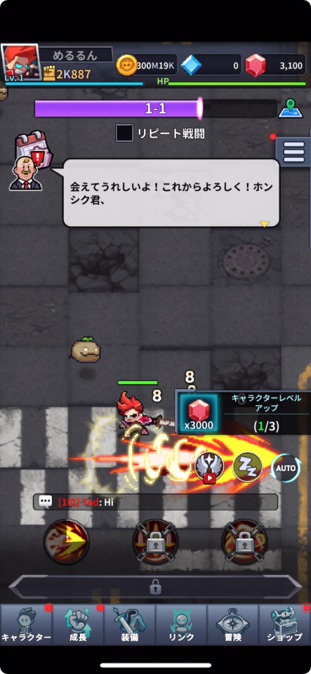 Monster Eater