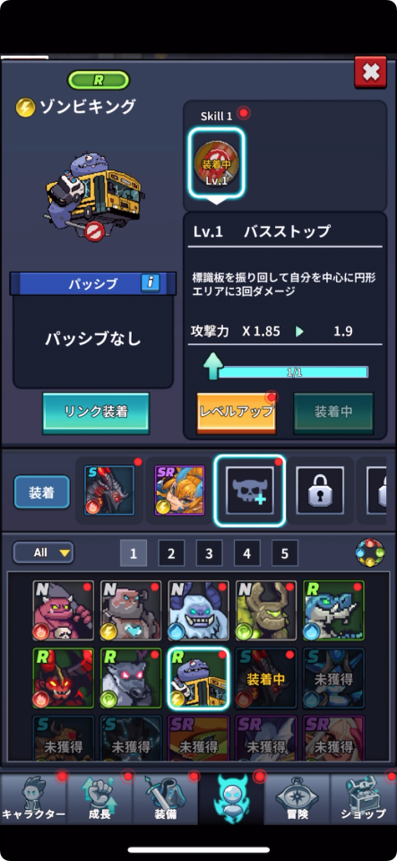 Monster Eater