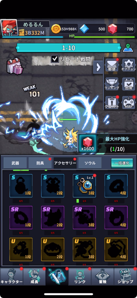 Monster Eater