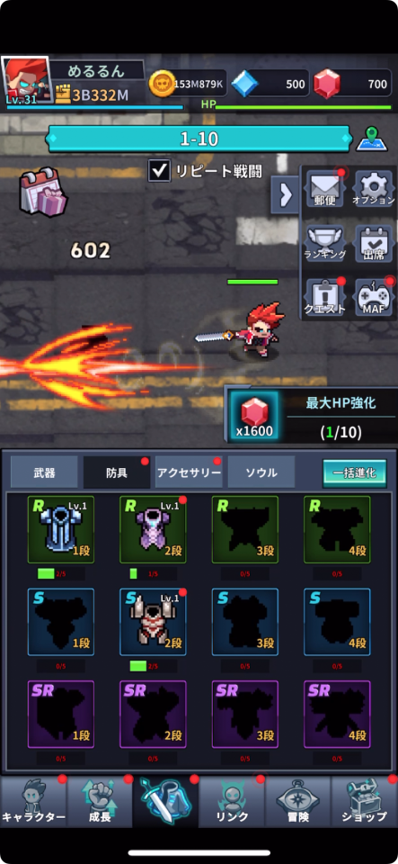 Monster Eater