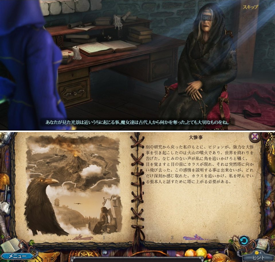 Legendary Tales 2レビュー画像