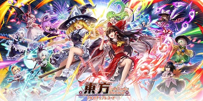 横スクロール型弾幕アクションゲーム「東方アルカディアレコード」サービス開始！の画像