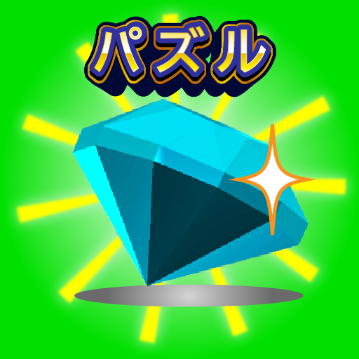 爽快パズル BANG!BANG!BANG!の画像
