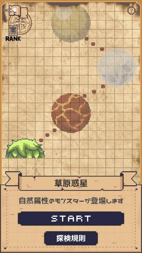 ぐるぐるウィザード