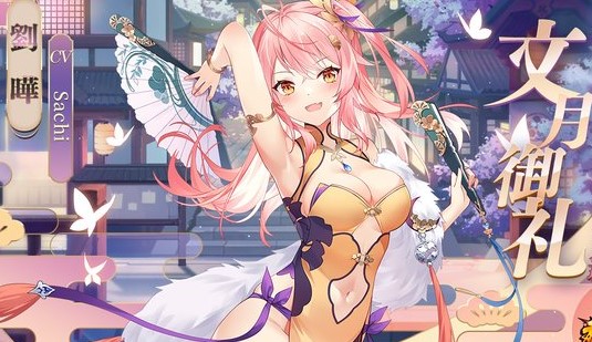 ピンク髪が似合う軍師「劉曄」が登場!好きな武将の女の子を放置して強くする育成RPG『放置少女 ~百花繚乱の萌姫たち~』