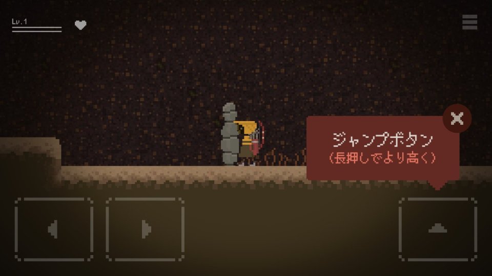 命のほらあな
