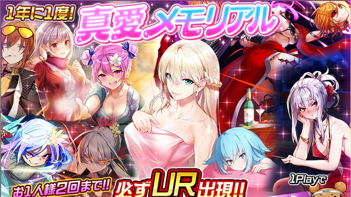 タオル一枚の美女も水着に薄着も満載!歴代URが確定出現する美少女×アドベンチャーRPG『感染×少女』