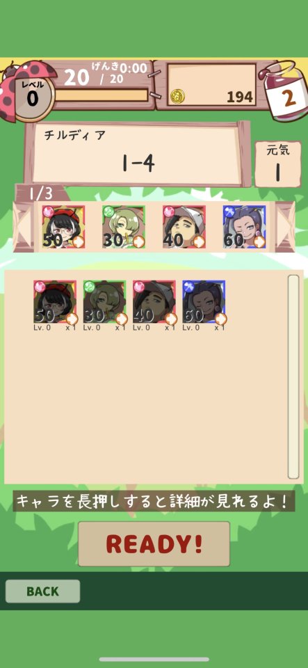 えいごの森