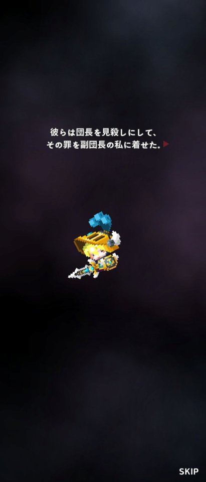 Dark Hero Dash