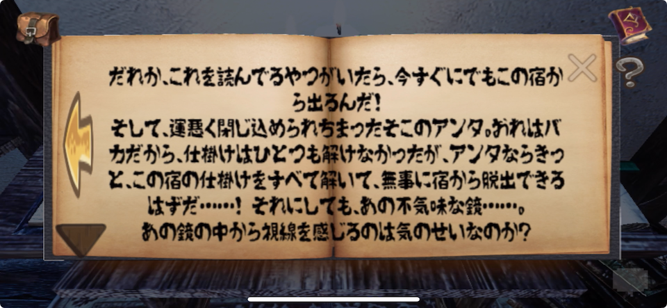 冒険者の宿
