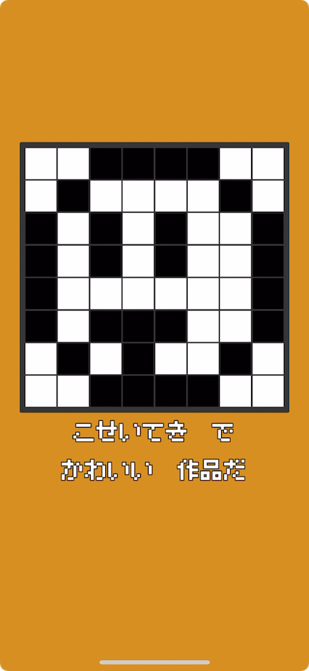 もじモン
