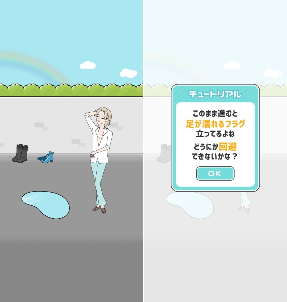 フラグ回避レビュー画像