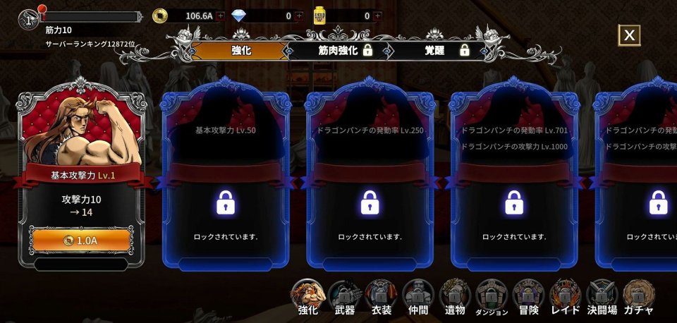ルネサンスファイターズ