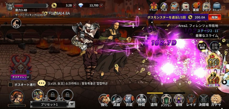ルネサンスファイターズ