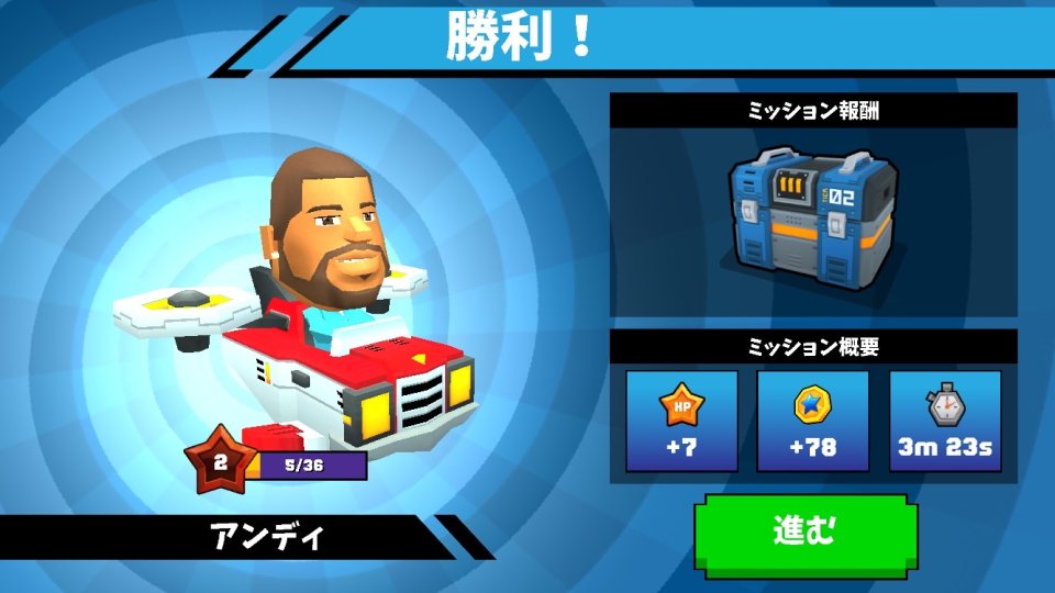 エイリアンベイダー レビュー画像