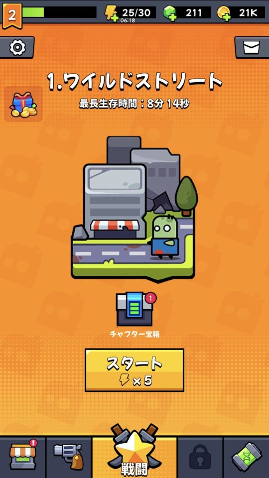 ダダサバイバー