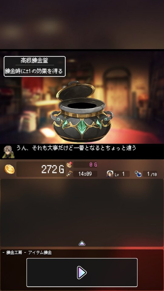 辺境のアルケミスト