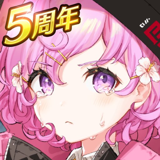 感染×少女のアプリアイコン