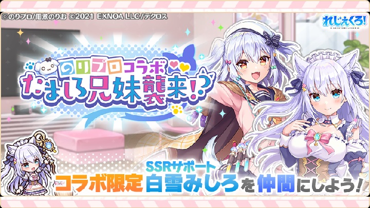 どっちも巨乳！「アレクサンダー」（SSRメイン）、「パールヴァティー」（SSRサポート）が新登場の美少女恋愛×タクティカルバトルRPG『れじぇくろ！ ～レジェンド・クローバー～』の画像