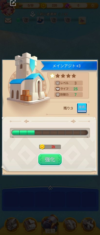 Clash Of Islands : War