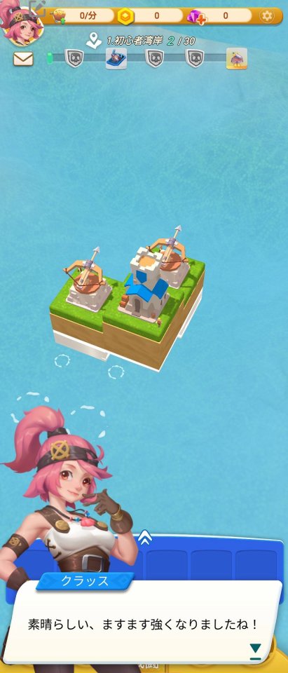Clash Of Islands : War