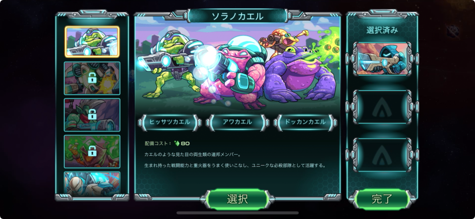 鉄の海兵隊(Iron Marines Invasion)