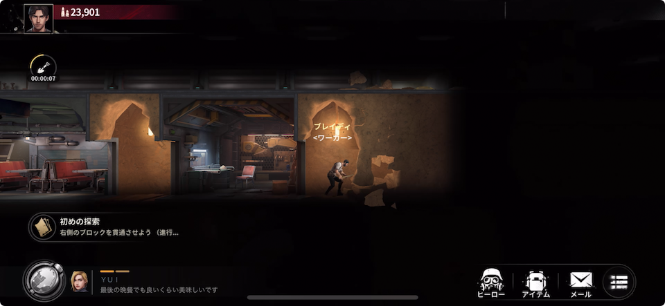 ラストフォート