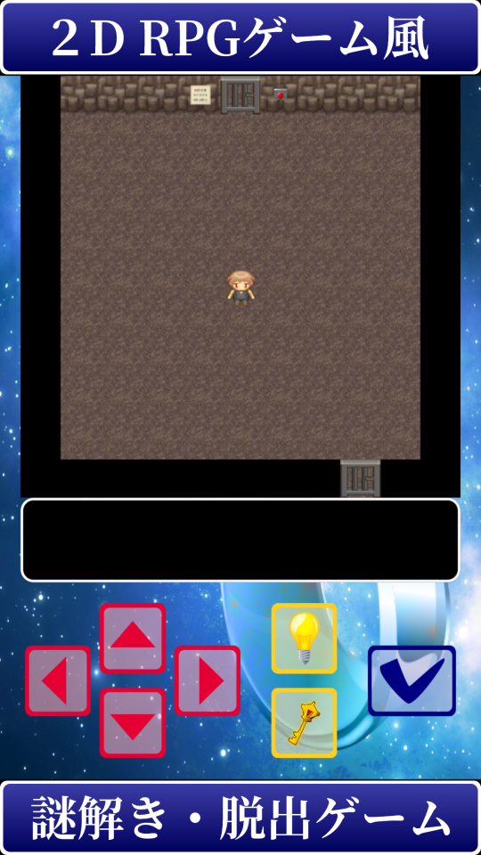 脱出ゲーム　不老不死になった者の末路の画面