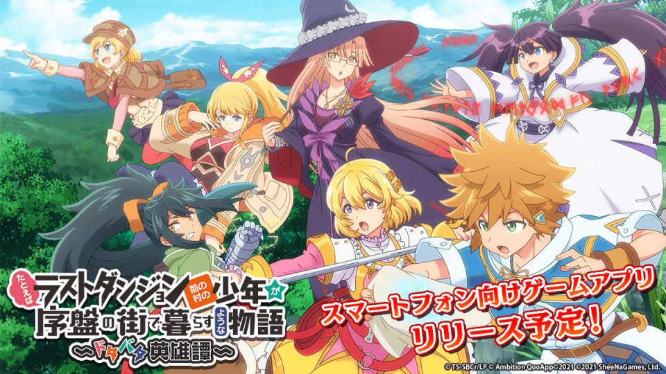 たとえばラストダンジョン前の村の少年が序盤の街で暮らすような物語 ～ドタバタ英雄譚～