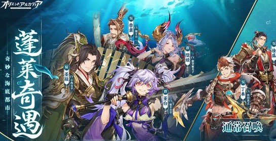 董白（CV：徳井青空）らが登場する新イベント開幕！育成が超簡単で楽々進められる三国志系ファンタジーRPG『オリエント・アルカディア』の画像