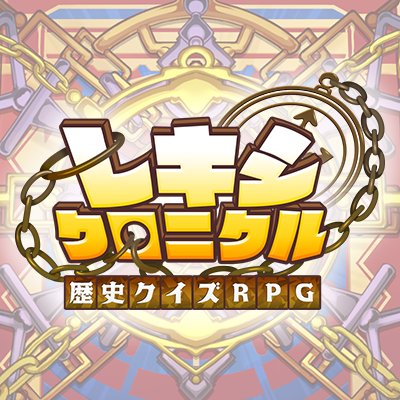レキシクロニクル　配信日と事前登録の情報の画像