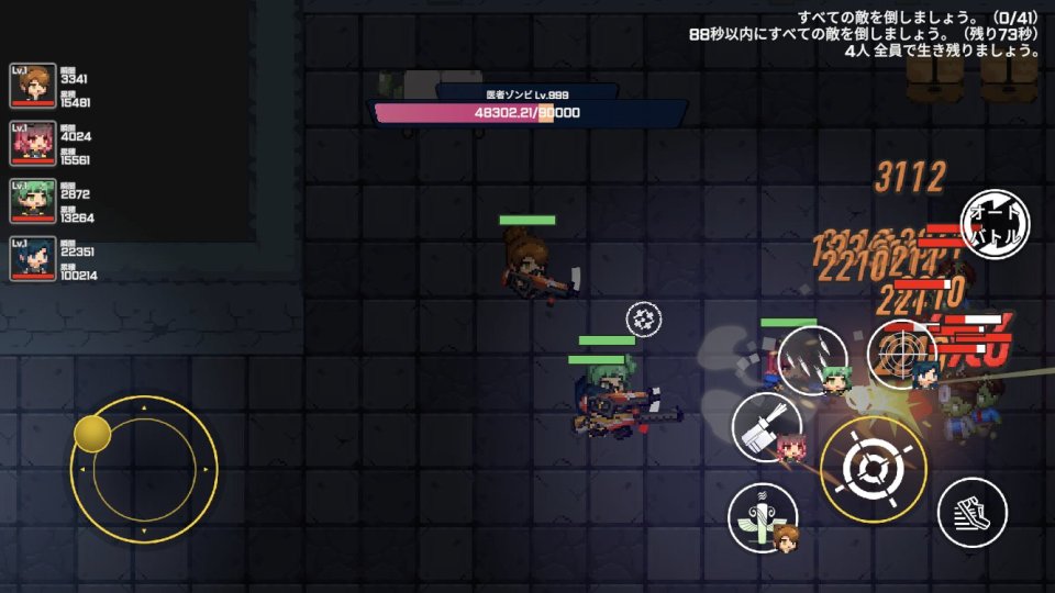 生存少女