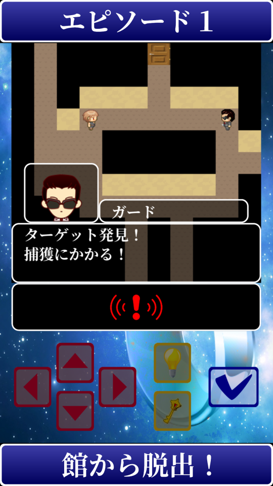 脱出ゲーム　不老不死になった者の末路の画面